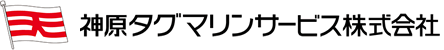 神原タグマリンサービス株式会社